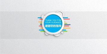 精准定位高端创业融资 解锁商业计划书与PPT的制胜之道
