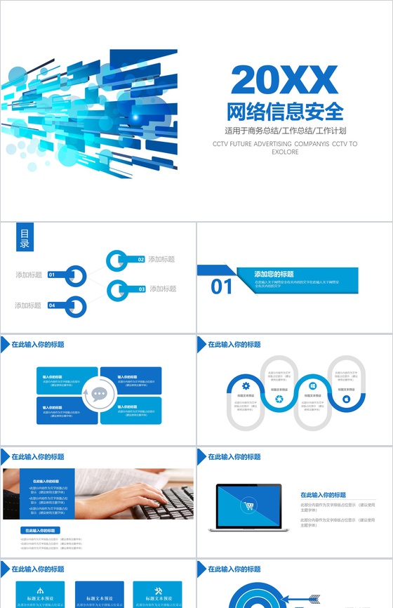 经典网络营销案例评析企业产品营销宣传策划方案